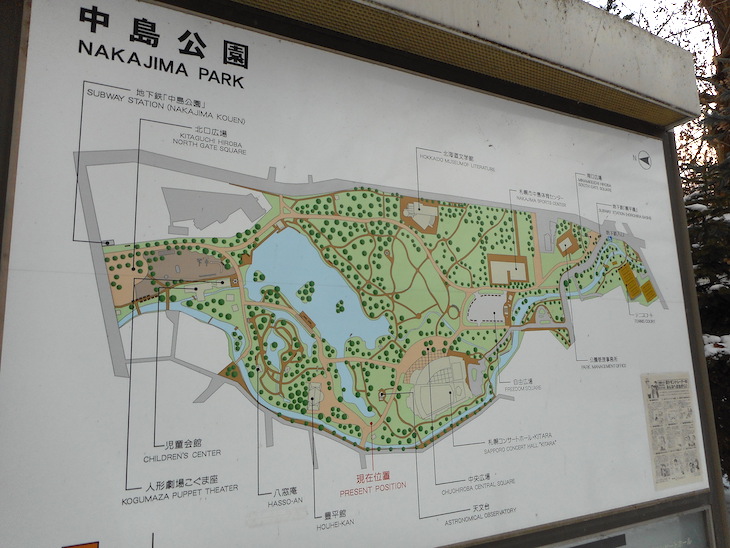 中島公園は広い。公園も北海道サイズかな